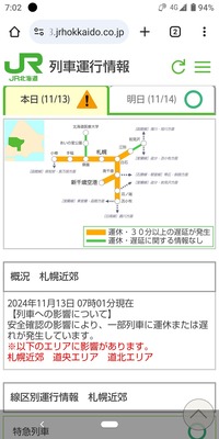 20241113JR_ScreenShot1