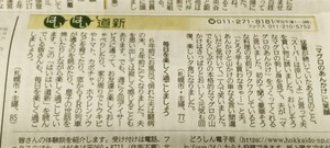 20210817Doshin_Haihai