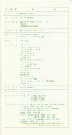 19910906SSO328th_list02
