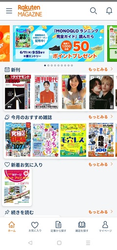 20260427Rakutenmagazine1
