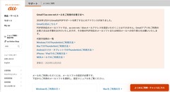 20251214aumail_gmail2