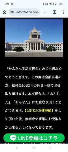 20260819SpamScsho3