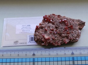 20180717Vanadinite