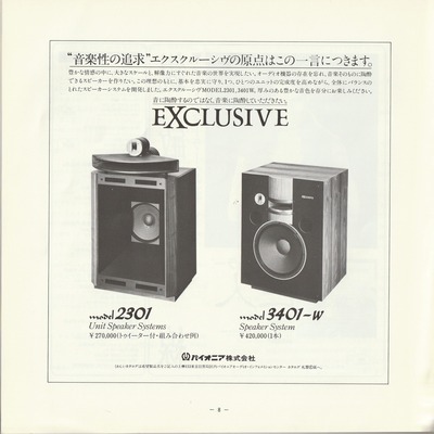 19820617SSO227th_08