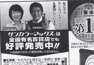 Ad_FukuzawaNoriko2020