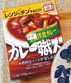 20260329CurryShokunin1