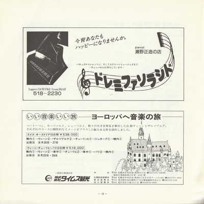 19820617SSO227th_16