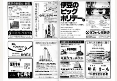 197810Timetable2Jyuujin