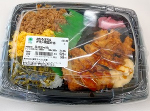 20231018Famima3syoku1