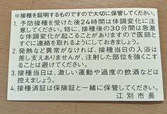 20260724Sessyusyou2