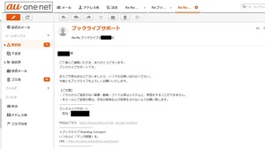 20250213BookLiveMail3