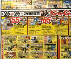 20250525HokuSchirashi