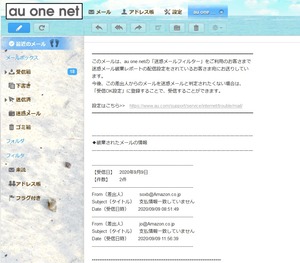20200909MailFilter