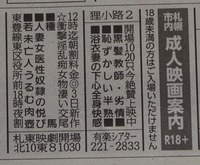 20190430DoshinAd