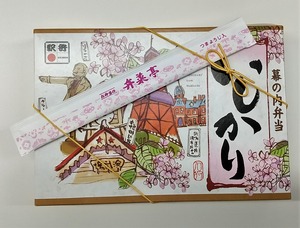 20210105PL1_Ishikari