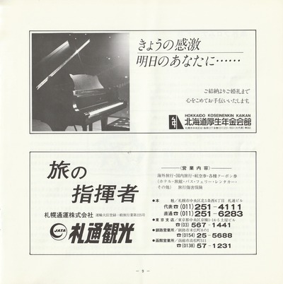19850710SSO261st_09