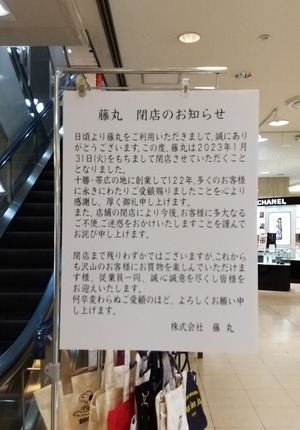 20221015Fujimaru1