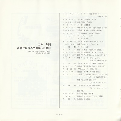 19850910SSO262nd_14