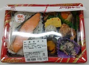 20210112GinzakeBentou