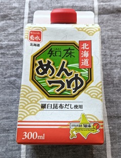 20260726ShiretokoMentsuyu1