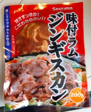 20220522SecomaJingisukan