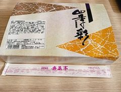 20260113ShuuyuuOnigiri2