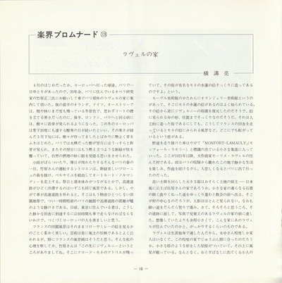 19850710SSO261st_10
