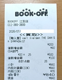 202607BookOff