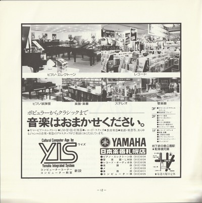 19820617SSO227th_12