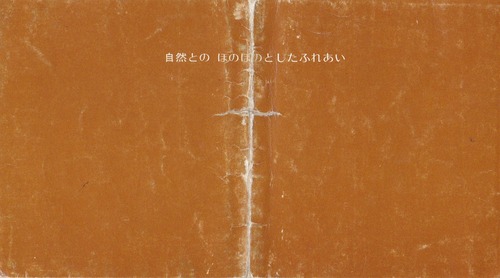 19741108Hokuden21st3