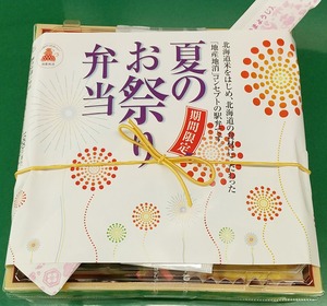 20220825Natsumatsuri1