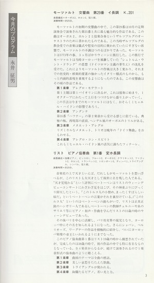 19881014SSO296th_05