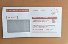 20260930BochiKanriryou