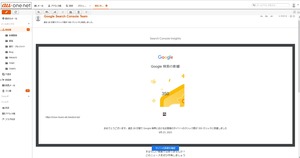 20230825 SearchConsoleMail