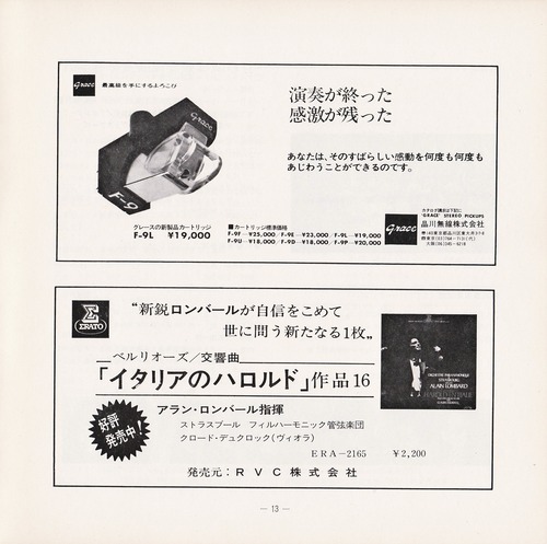 19760226SSO157th_13