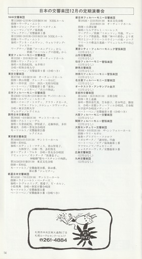19911127SSO330th_16