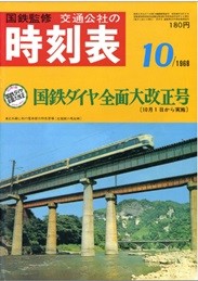 TT196810