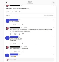 202510ThreadsBarikan