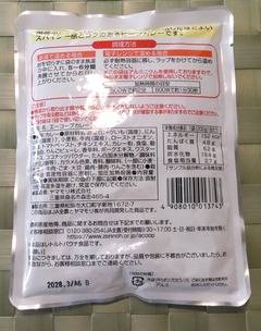 20260801AcoopCurry2