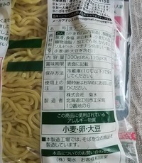 20230603Ramen2