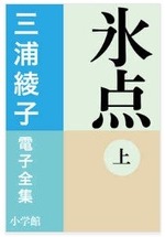 Hyouten