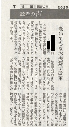 20250330DoshinDokusya