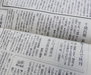 20191126Doshin_chitoseMinpou