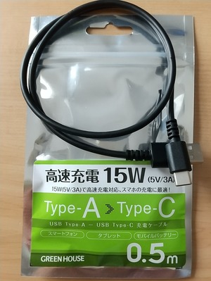 202308USB cable