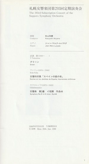 19880620SSO293rd_03