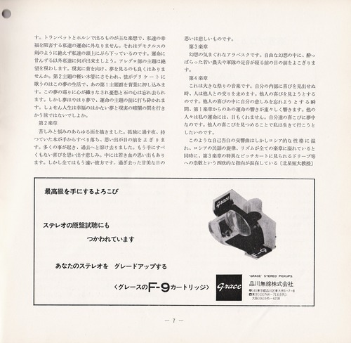 19750923SSO152nd07