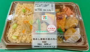 20220526Torimeshi1