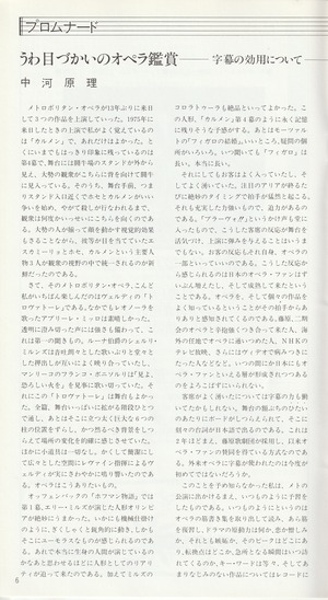 19880620SSO293rd_08