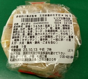 20231012ShisenCyahan2