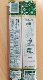 202210MarunakaEzokaitaku2